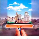 1982jornadasproteccionambienteatmosfericomadrid